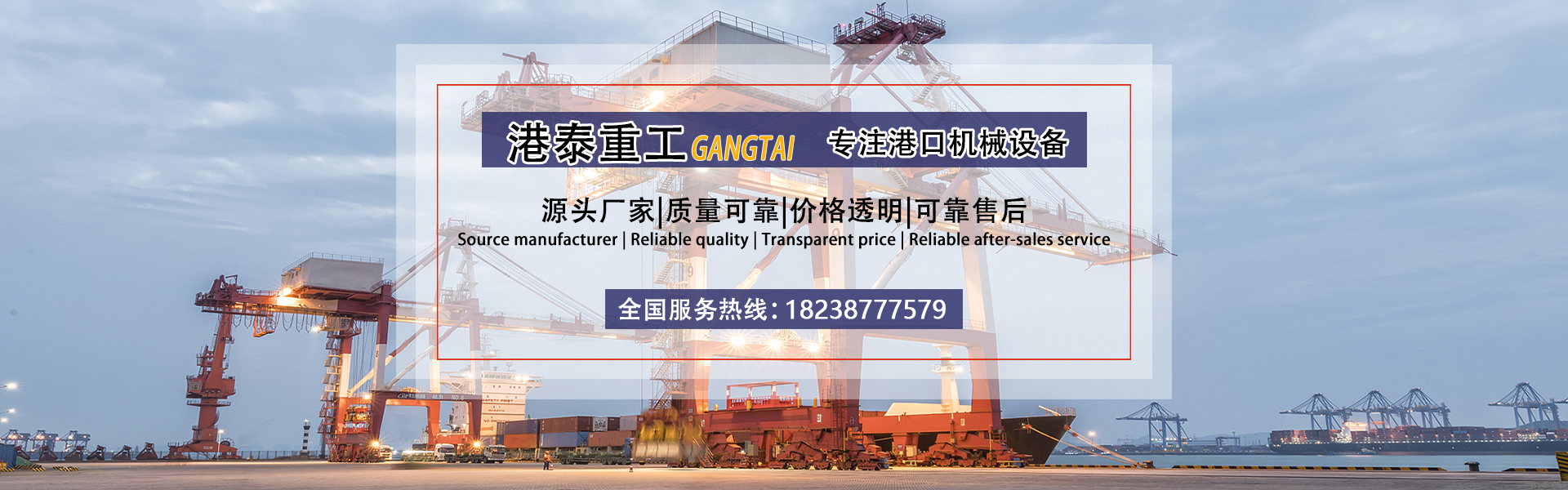 河南港泰重工集團