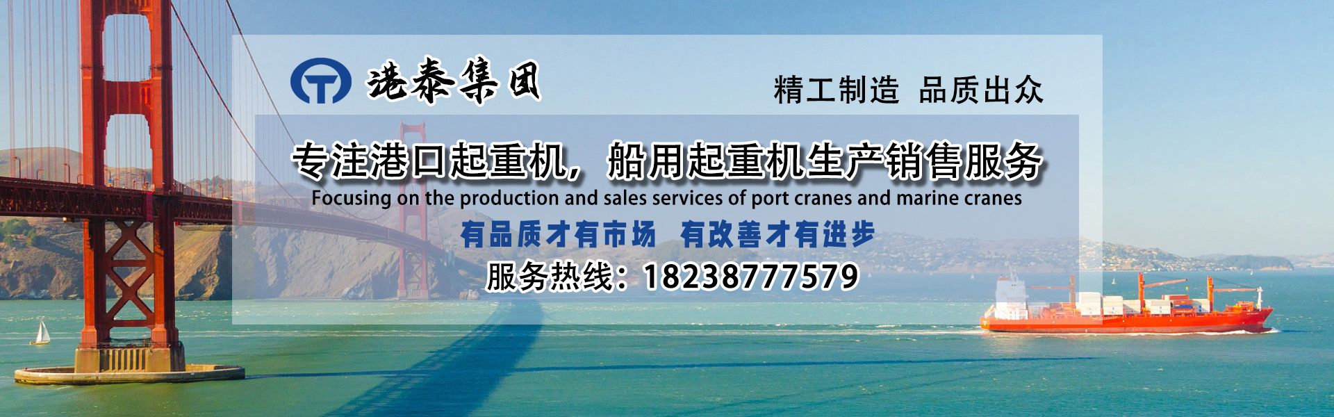 河南港泰重工集團