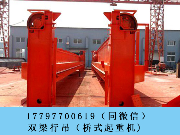 橋式起重機廠家
